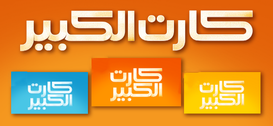 orange-plan