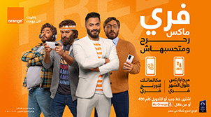  فري ماكس