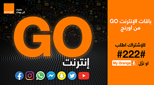 باقات الإنترنت GO