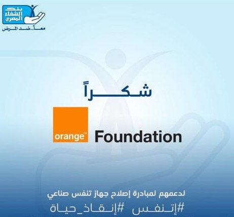 ThanksOrangeFoundation