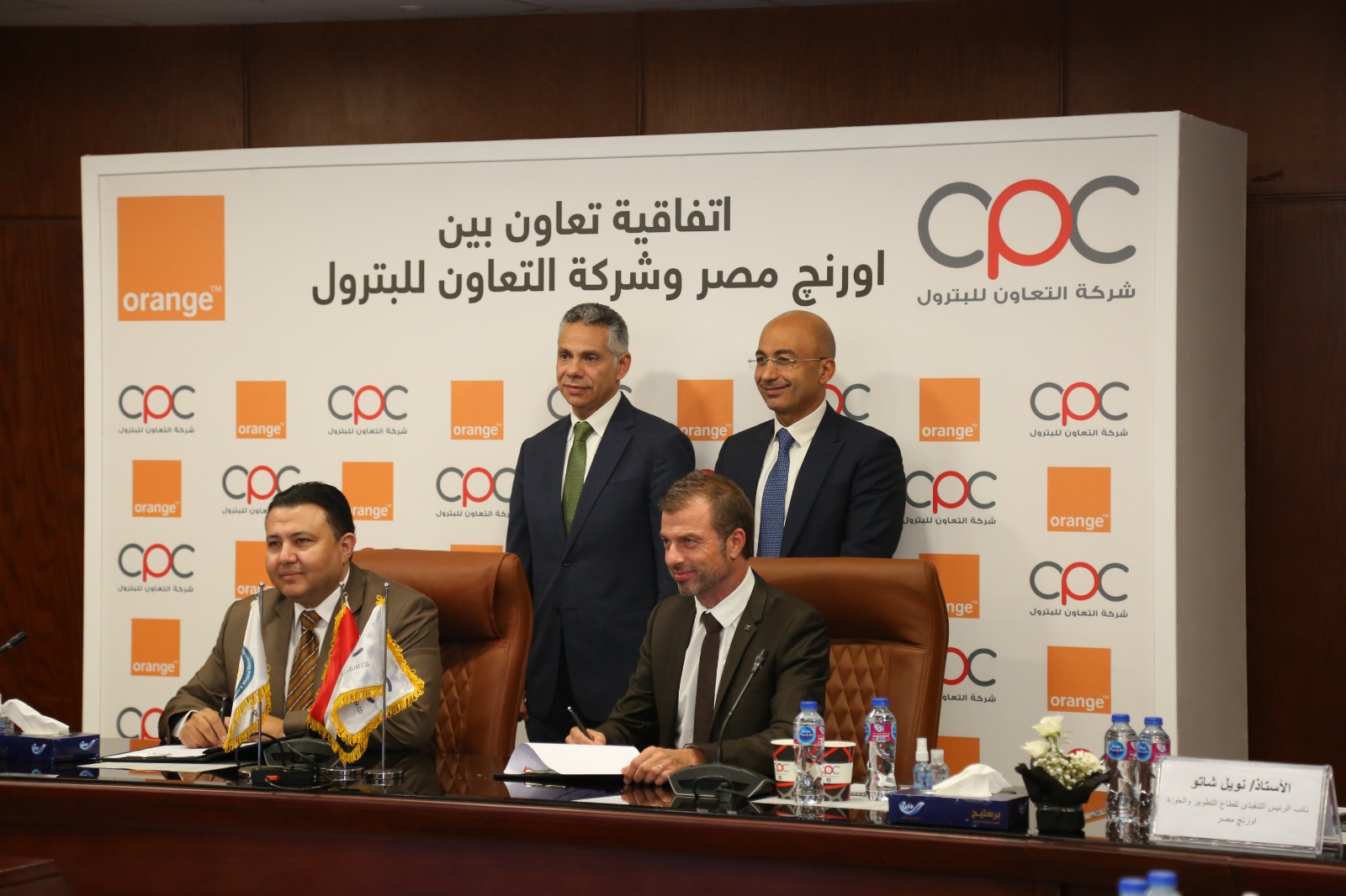 Press Release Details | Orange Egypt