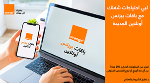 باقات بيزنس أون لاين 