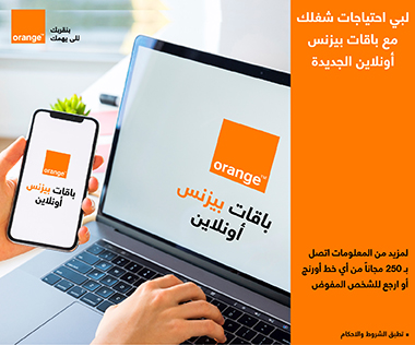 باقات بيزنس أون لاين