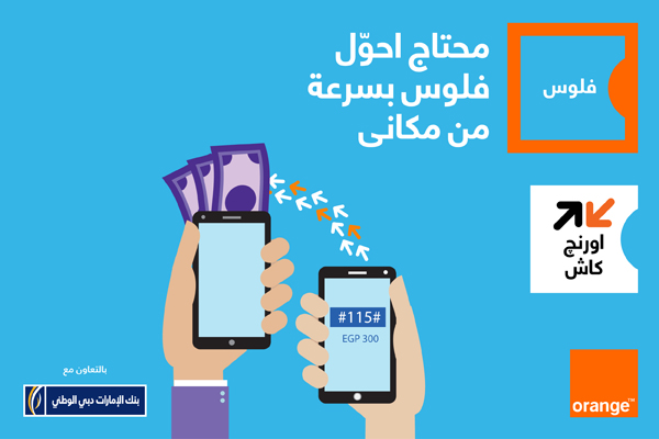 Money Orange Egypt Orange Money Transfer
