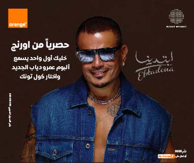 Amr Diab new album