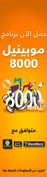 Download now Mobinil 8000 Application