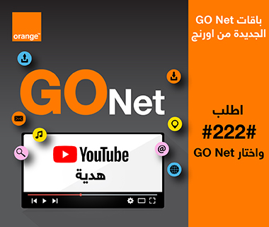 اورنج جو نت GO-Net