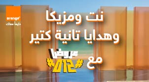 عرض الصيف