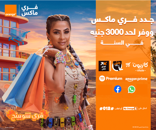 فري ماكس، أكبر باقة توفير!