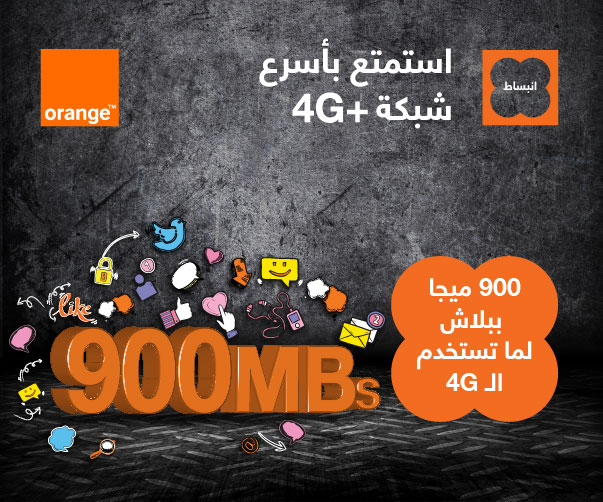 عرض الـ 4G