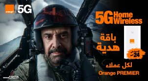 خصم  Home Wireless لـ PREMIER