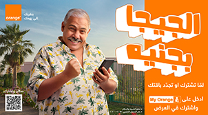 جيجا بجنيه