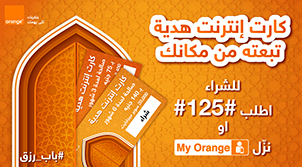 كارت الإنترنت الهدية