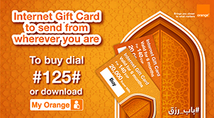 Internet Gift Cards