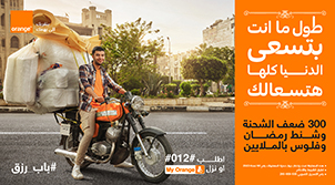 عرض رمضان 2023
