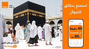 عرض باقة المكالمات للتجوال فى السعودية