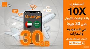 عرض 10 أضعاف باقة الأنترنت للتجوال فى السعودية 