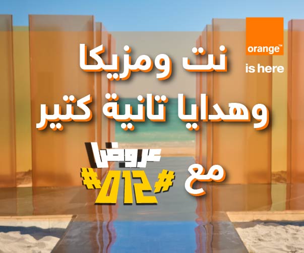عرض الصيف