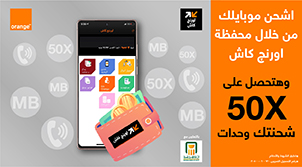  ضعف الشحنة 50