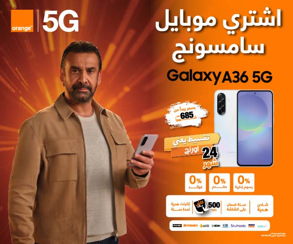 عرض ال 5G: سامسونج جالاكسى A36 5G