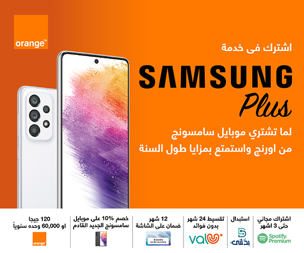 سامسونج بلس