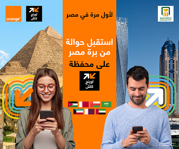 اكسب وحدات مجانية على خدمة الحوالات الخارجية الجديدة