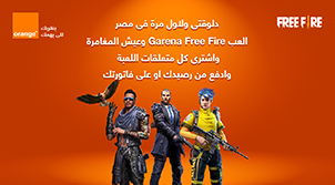 عرض Garena Free Fire