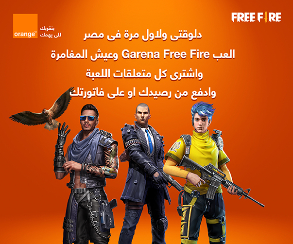 عرض Garena Free Fire