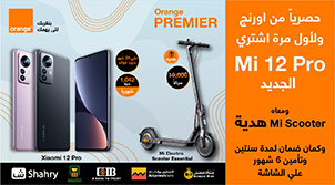 اشتري Xiaomi 12 Pro الجديد و معاه سكوتر هدية