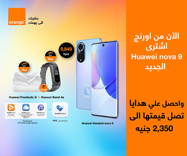 Huawei Nova 9 الجديد