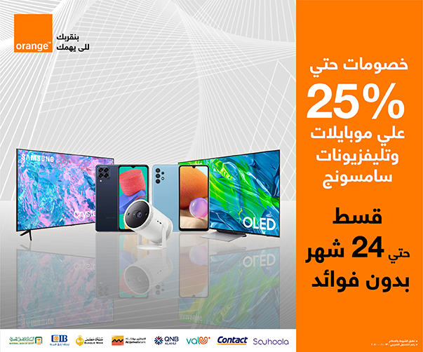 خصومات حتي 25% علي أجهزة سامسونج