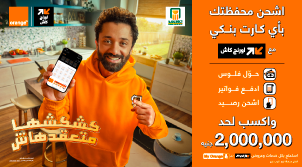 اشحن محفظتك بأى كارت بنكي