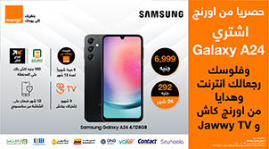 سامسونج A24 ميجا برومو