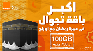 100 جيجا انترنت تجوال في السعودية