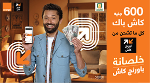 600 كاش باك وحدات
