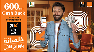 EGP 600 Cash back units