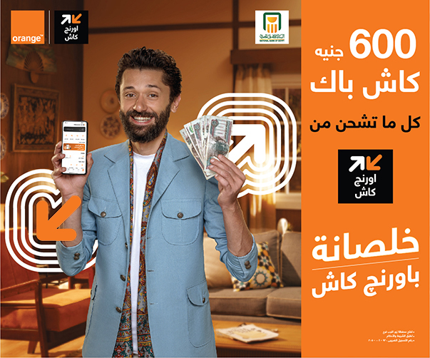 600 كاش باك وحدات