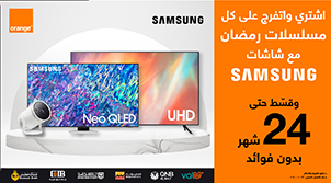 عرض شاشات سامسونج