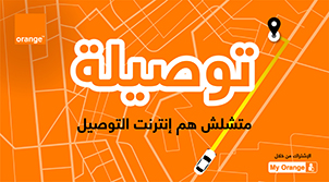 توصيلة