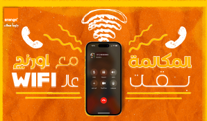 مكالمات الـ WiFi